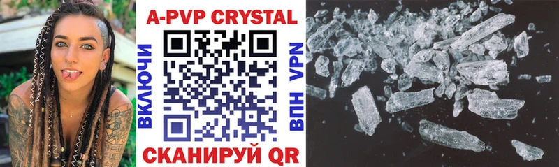 Купить закладки  Киреевск  APVP СК 