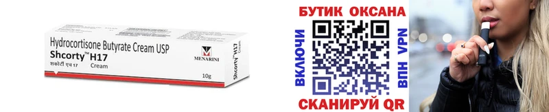 Купить закладки  Киреевск  БУТИРАТ бутик 