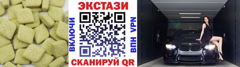 Купить закладки  Киреевск  Экстази XTC 
