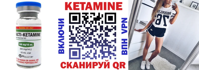 КЕТАМИН ketamine  Купить закладки  Киреевск 