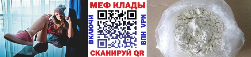 Купить где  Киреевск  МЕФ mephedrone 