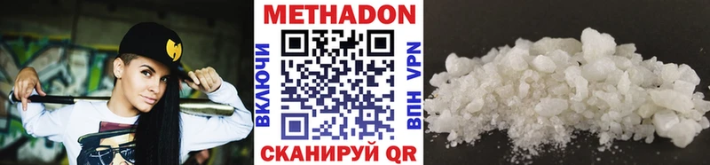 Метадон кристалл  Купить где  Киреевск 